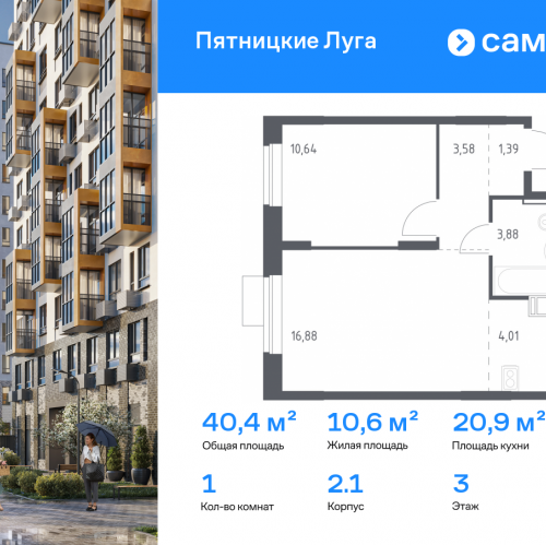 1-комн квартира Юрлово д, жилой комплекс Пятницкие Луга, к2/1