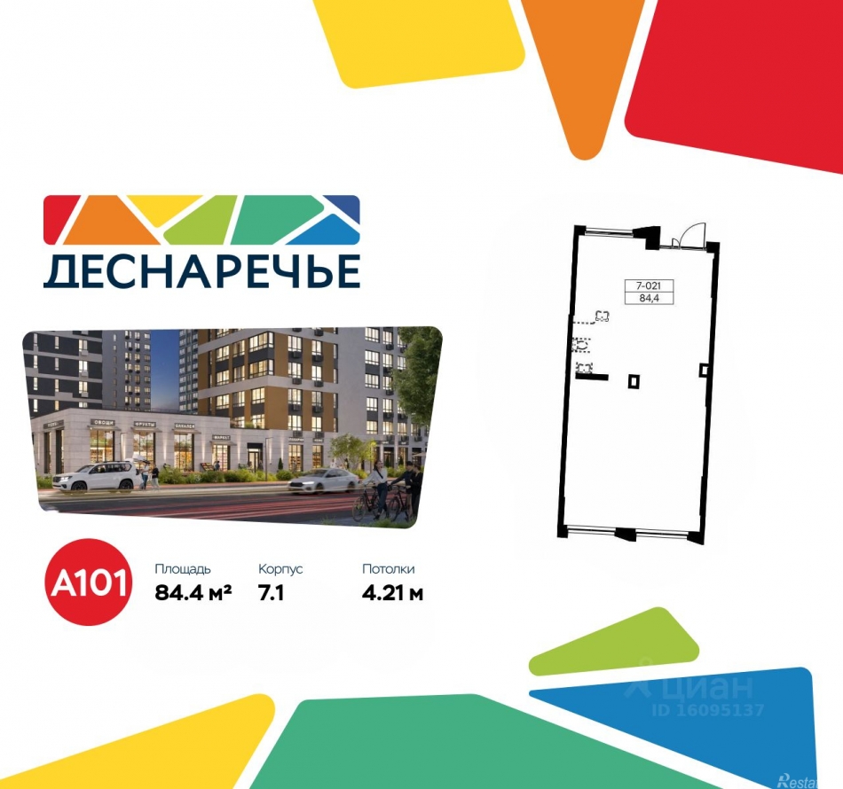 Продажа торгового помещения 46Н-04875