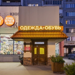 Продажа ПСН Заревый проезд