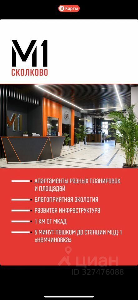 Продажа студии Новоивановское пгт, улица Западная, 85