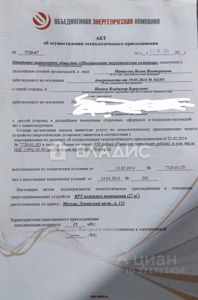 Продажа 1-комн квартиры на вторичном рынке Ленинский проспект, 131