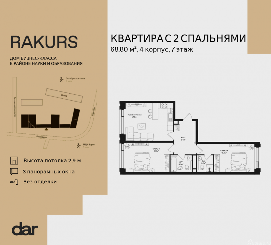 Продажа 2-комн квартиры в новостройке , ул. Маршала Бирюзова, влд. 1