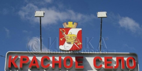 3-комн квартира Красное Село, Гатчинское,  д. 12,  к. 1