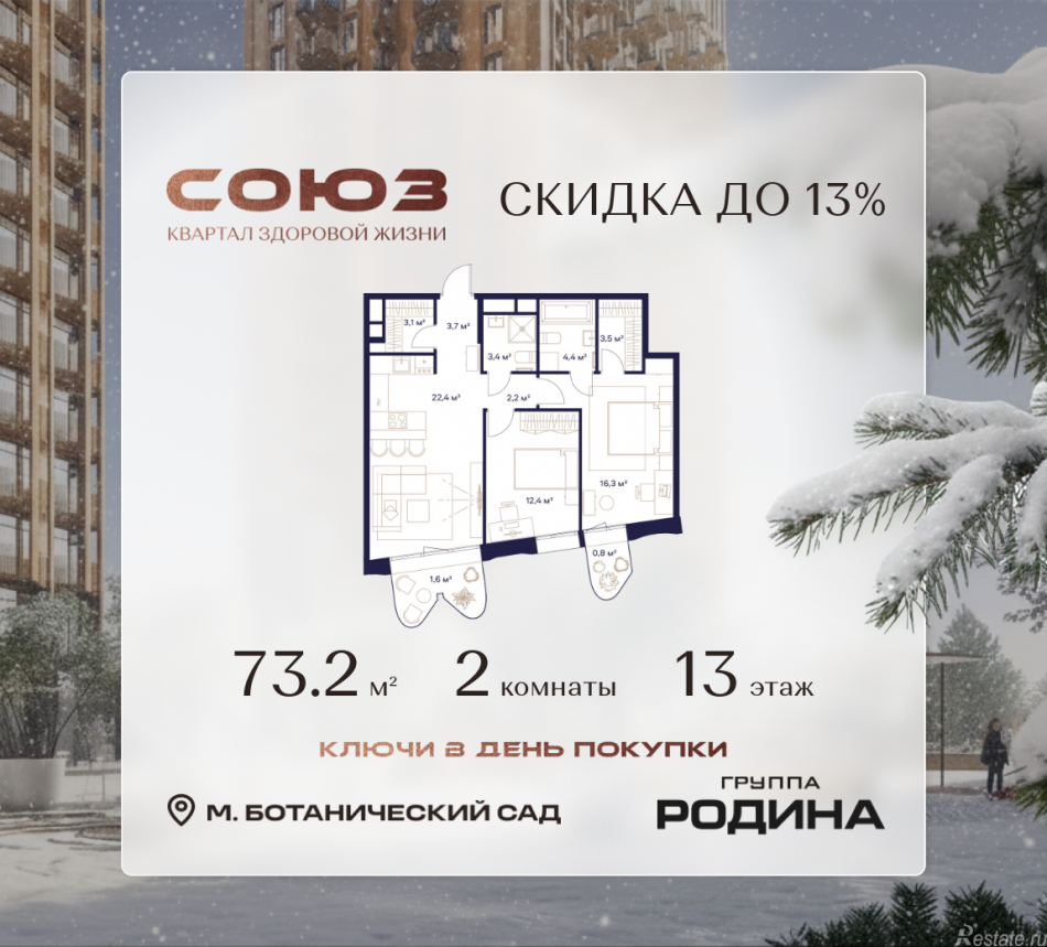 Продажа 2-комн квартиры в новостройке Сельскохозяйственная ул., 26, стр. 11