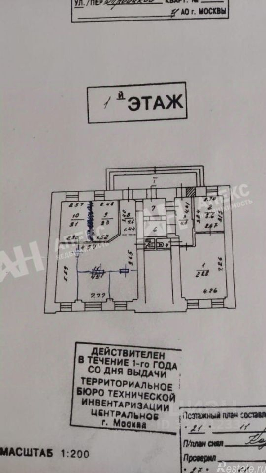 Аренда ПСН Троицкая ул,  д. 6