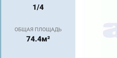 3-комн квартира улица Пограничника Гарькавого, 5К1