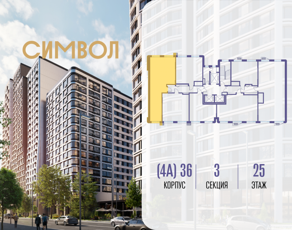 Продажа 2-комн квартиры в новостройке ул. Золоторожский Вал, вл. 11, стр. 46
