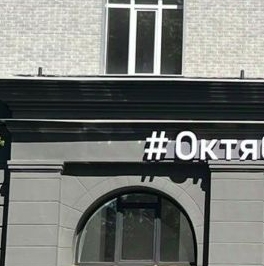 Продажа студии Люберцы, Октябрьский проспект, 403 Продажа студии Люберцы, Октябрьский проспект, 403