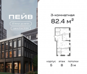 Продать Квартиры в новостройке 2-й Павелецкий пр., 7   
