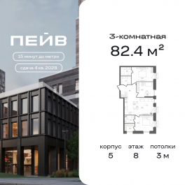 Продажа 3-комн квартиры в новостройке 2-й Павелецкий пр., 7