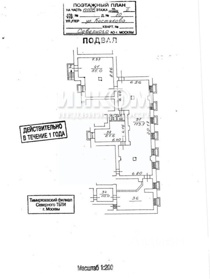 Продажа ПСН улица Костякова,  д. 10