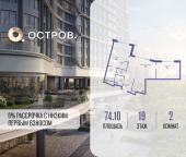 Продать Квартиры в новостройке улица Нижние Мнёвники, ЖК «Остров», 7-й квартал, к7   