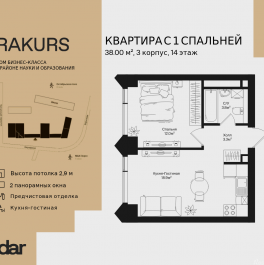 Продажа 1-комн квартиры в новостройке , ул. Маршала Бирюзова, влд. 1