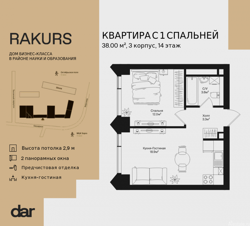 Продажа 1-комн квартиры в новостройке , ул. Маршала Бирюзова, влд. 1