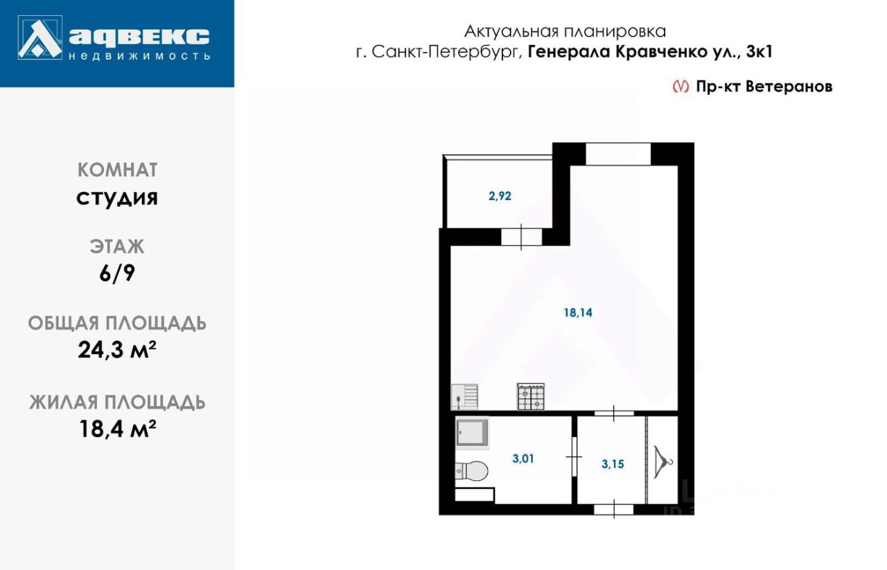 Продажа студии улица Генерала Кравченко, 3к1