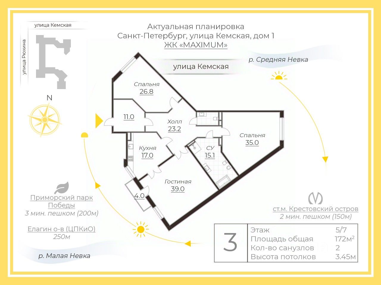 Продажа 3-комн квартиры на вторичном рынке Кемская улица, 1