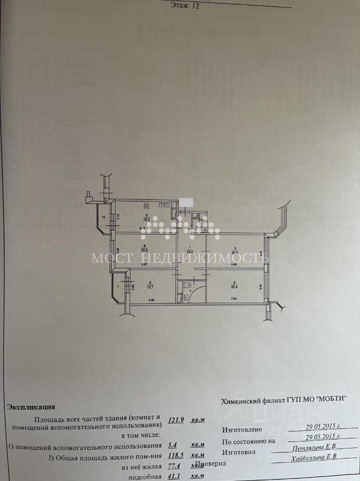 Продажа 4-комн квартиры на вторичном рынке Химки, улица Ватутина, 4к2