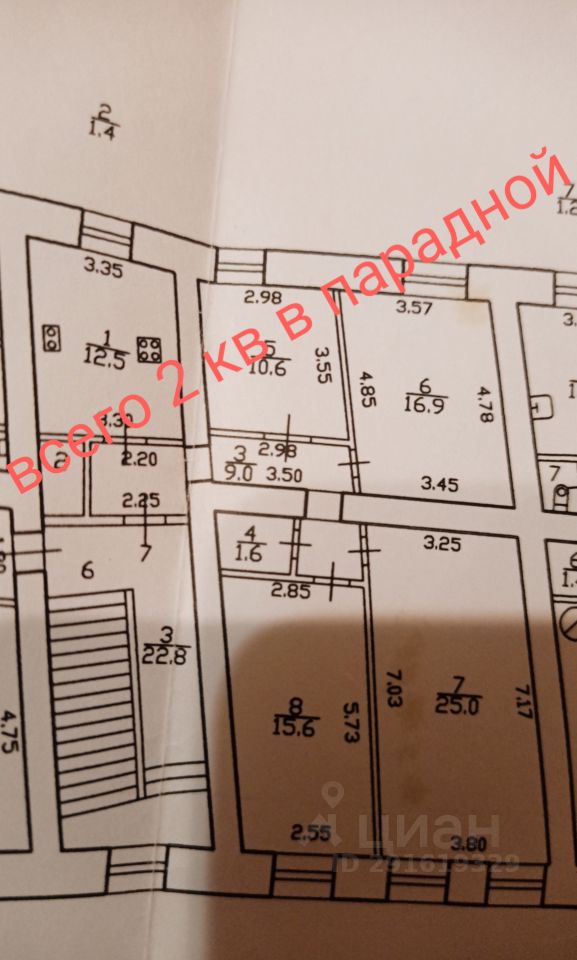 Продажа 4-комн квартиры на вторичном рынке Старо-Петергофский проспект, 3-5