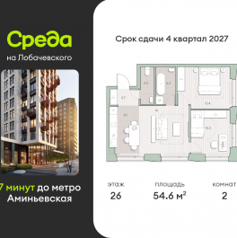 Продажа 2-комн квартиры в новостройке Очаковское шоссе