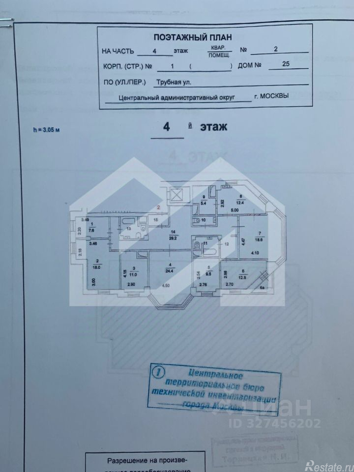 Продажа ПСН Трубная улица