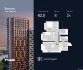 Продать Квартиры в новостройке ул. Лодочная, 27к2   