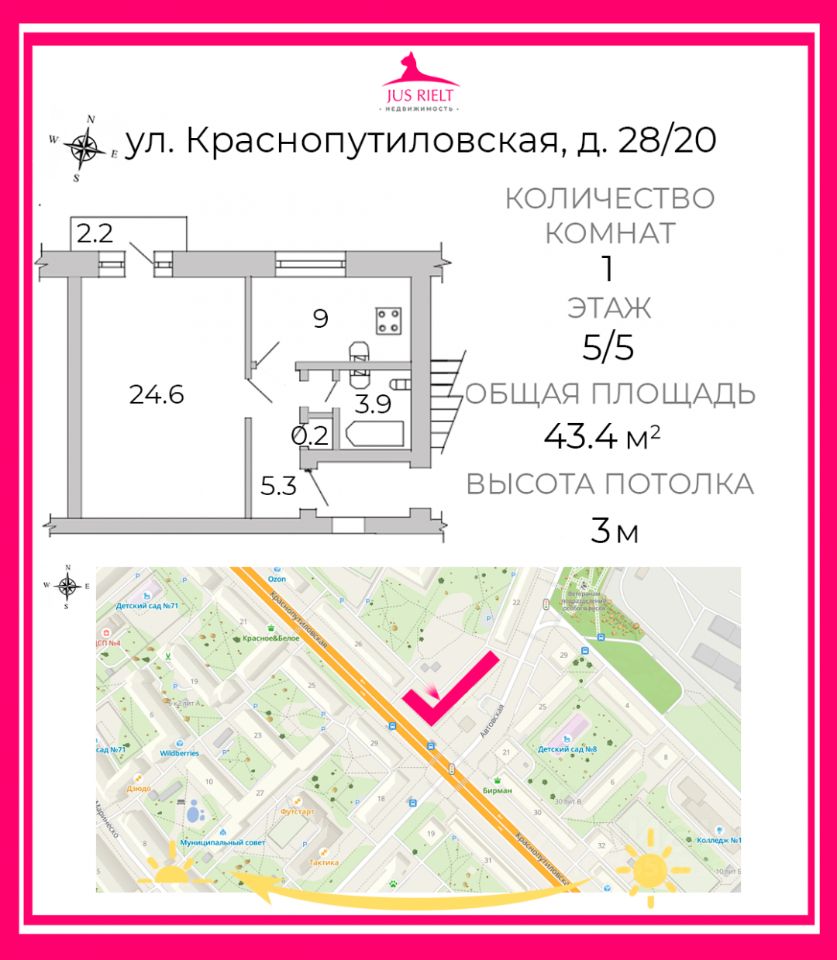 Продажа 1-комн квартиры на вторичном рынке Краснопутиловская улица, 28/20
