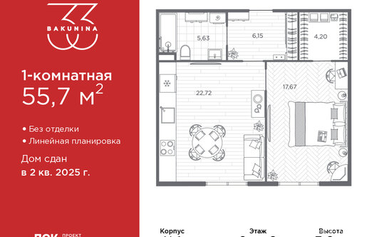 Продажа 1-комн квартиры на вторичном рынке улица Ивана Фомина,  д. 9