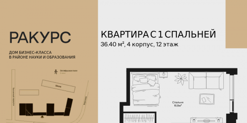 1-комн квартира , ул. Маршала Бирюзова, влд. 1