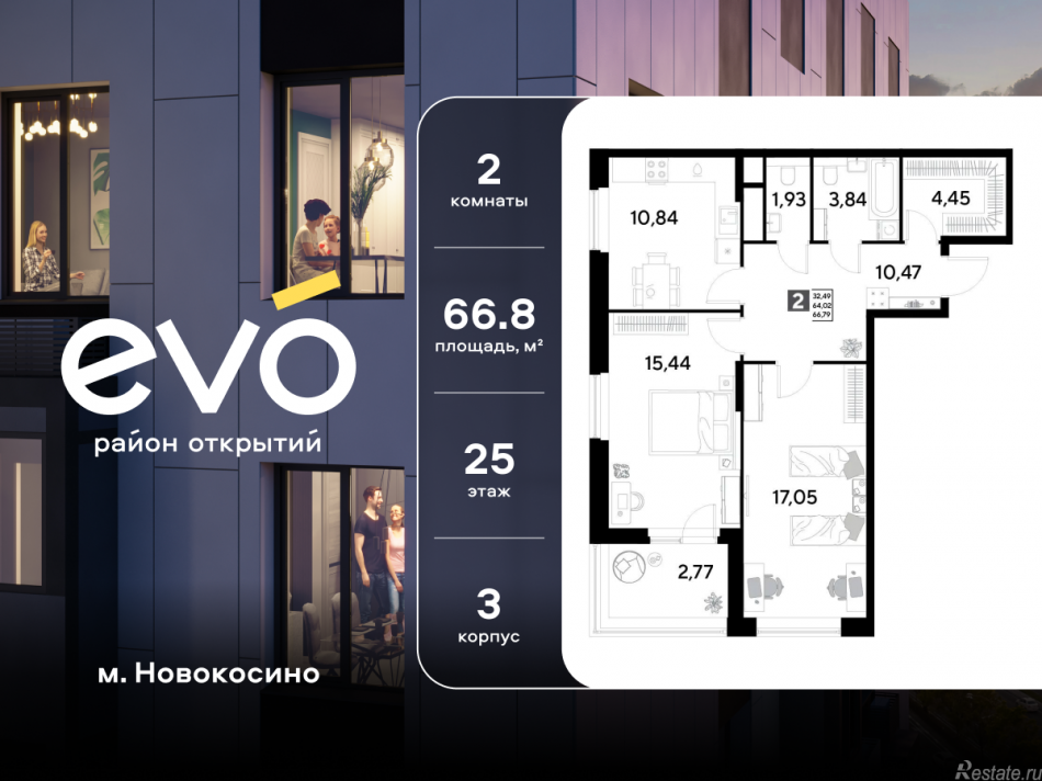 Продажа 2-комн квартиры в новостройке Реутов, ул. Комсомольская, корп. 3