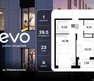 Продажа квартир в ЖК Реутов, ул. Комсомольская, корп. 4