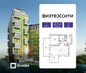 Продать Квартиры в новостройке Новодачная улица, 67/68   