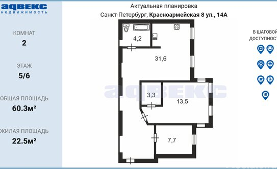 Продажа 2-комн квартиры на вторичном рынке Красноармейская 8-я ул,  д. 14