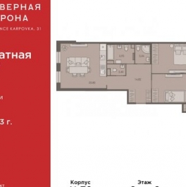 Продажа 2-комн квартиры на вторичном рынке ул Профессора Попова,  д. 26,  к. 2