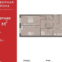 Продажа 2-комн квартиры на вторичном рынке набережная реки Карповки,  д. 31 к1 с1