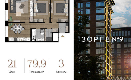 Продажа 3-комн квартиры на вторичном рынке ул Зорге,  д. 9,  к. 2