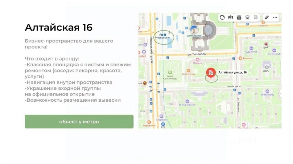 Аренда ПСН ул Алтайская,  д. 16