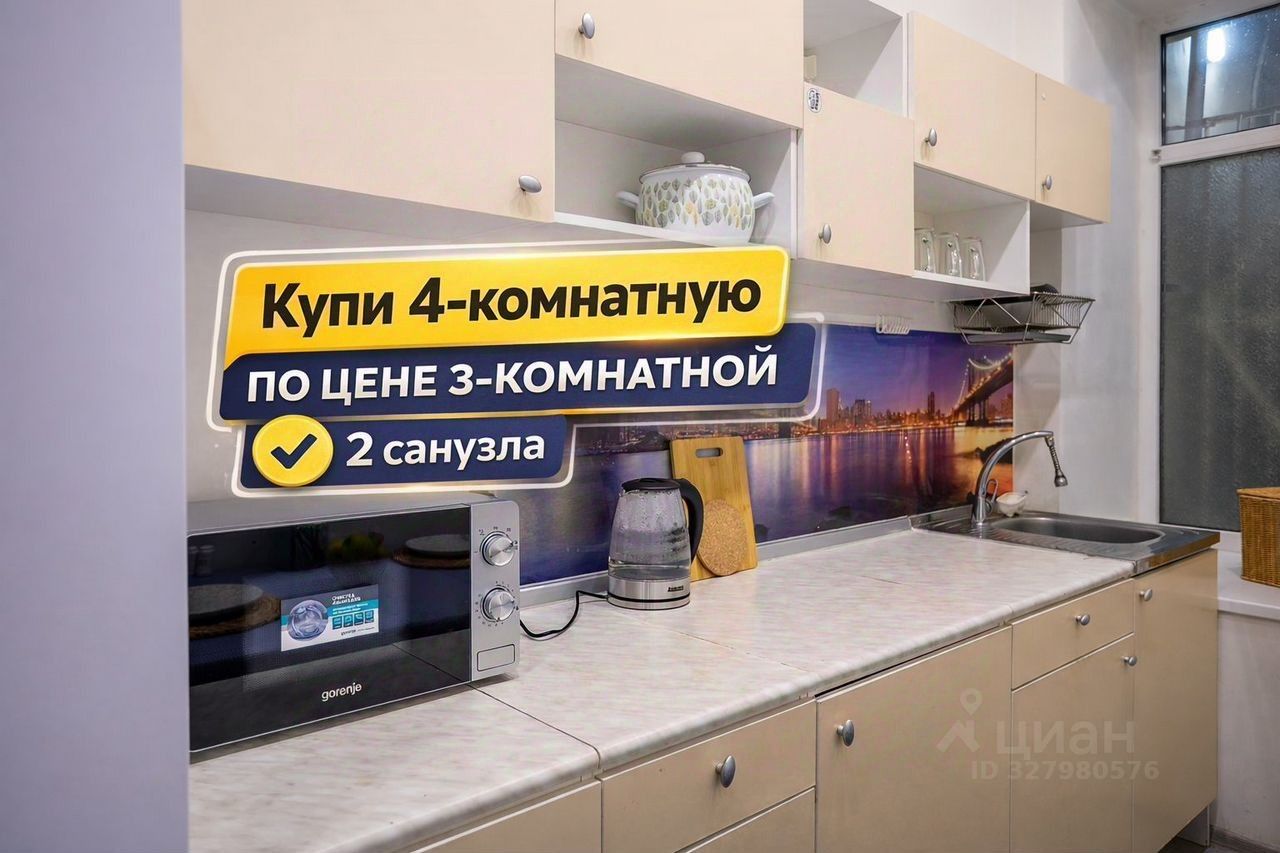 Продажа 3-комн квартиры на вторичном рынке Большая Подьяческая улица, 9