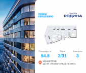 Продать Квартиры в новостройке Боровское ш., вл. 51, Корпус 1   