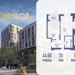 Продажа 1-комн квартиры в новостройке ул Золоторожский Вал, вл. 11, корп. 33