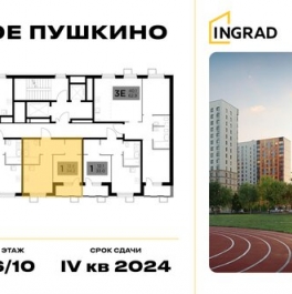 Продажа 1-комн квартиры на вторичном рынке Пушкино г, Новая Деревня мкр, Кирова ул,  д. 3 к1