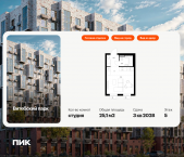 Продать Квартиры в новостройке Витебский парк, корп.6   