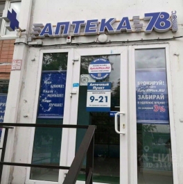 Аренда ПСН Энгельса пр-кт, д. 150 к1 Аренда ПСН Энгельса пр-кт, д. 150 к1