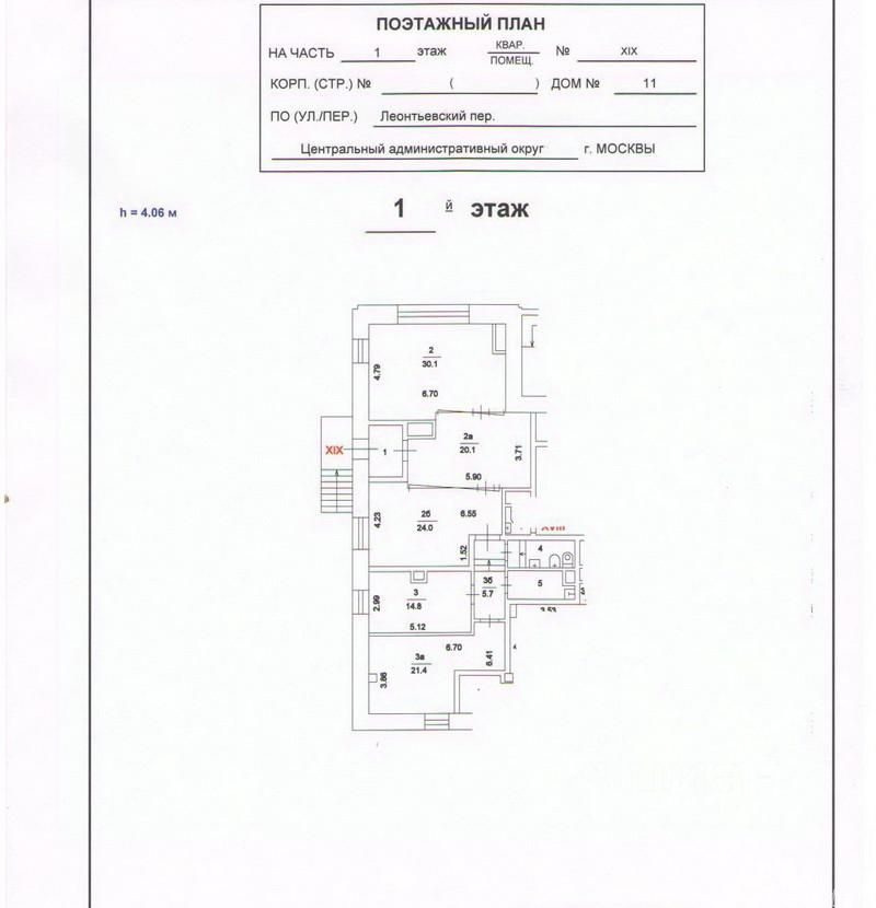 Продажа офиса Леонтьевский переулок,  д. 11