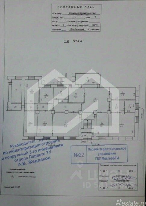 Продажа торгового помещения Университетский пр-кт,  д. 9