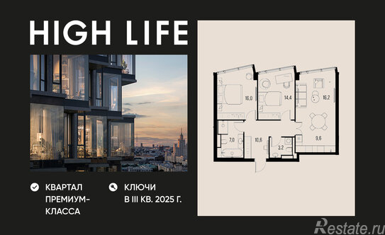 Продажа 3-комн квартиры на вторичном рынке Летниковская улица,  д. 11/10 с4