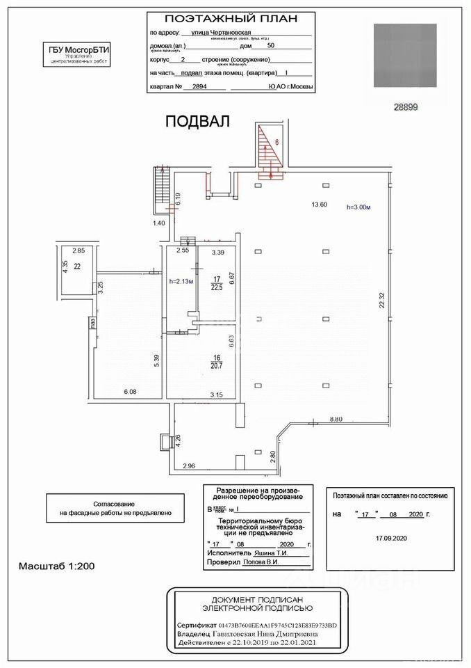 Продажа ПСН Чертановская ул,  д. 50 к2