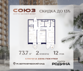 Продать Квартиры в новостройке Сельскохозяйственная ул., 26, стр. 11   