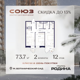 Продажа 2-комн квартиры в новостройке Сельскохозяйственная ул., 26, стр. 11