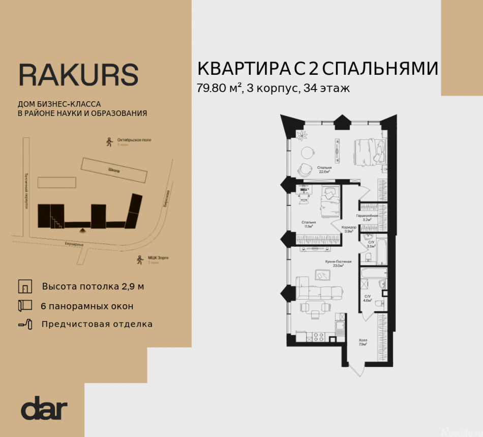 Продажа 2-комн квартиры в новостройке , ул. Маршала Бирюзова, влд. 1