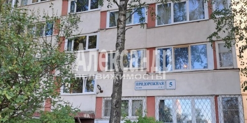 1-комн квартира Придорожная аллея,  д. 5